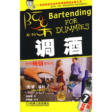 阿呆系列：调酒