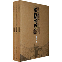诗意栖居:中国传统民居的文化解读(共3卷)