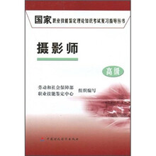 摄影师(高级)