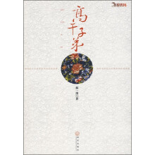 高干子弟