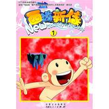 西游新传1