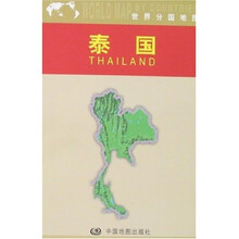 世界分国地图：泰国