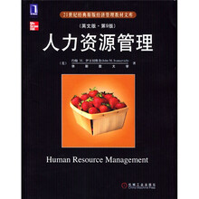 21世纪经典原版经济管理教材文库:人力资源管理(英文版)(第9版)