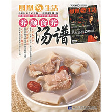 养颜食养汤谱