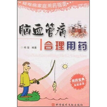 脑血管病合理用药