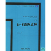 MBA核心课程精选教材:运作管理原理(第6版)(英文影印版)