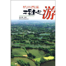 杭州西溪湿地游