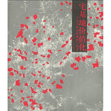 宅基地价值化:一个义乌样本的观察与思考