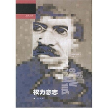 权力意志