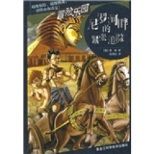 尼罗河畔的紧张追踪