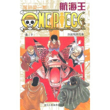 航海王（卷20）：决战阿鲁巴拿