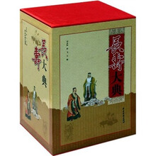 长寿大典（套装共4册）