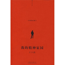 我的精神家园
