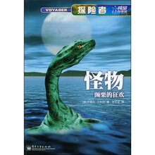 探险者：怪物 颤栗的狂欢