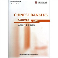 Chinese Bankers Survey2010