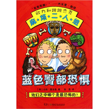 欧力和跳跳杰克麻烦二人组：蓝色臀部恐惧