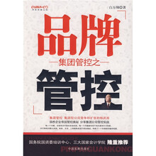 集团管控之品牌管控