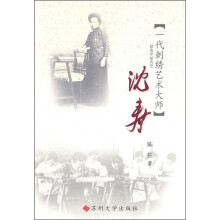 沈寿