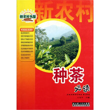 种茶必读