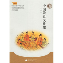 中国饮食文化史