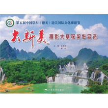 大新美摄影大赛获奖作品选