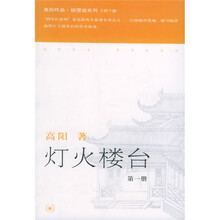 灯火楼台(共3册)