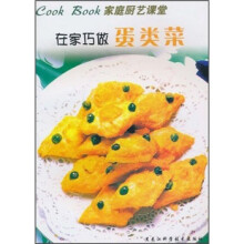 在家巧作蛋类菜
