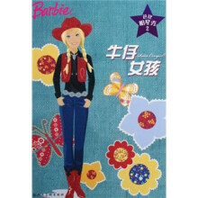 芭比明星秀2：牛仔女孩