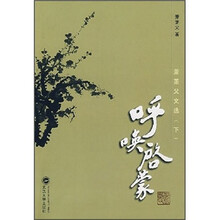 呼唤启蒙