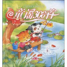 儿童成长必读丛书：童谣300首（注音版）（附光盘1张）