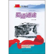 蜀道通途:宝成铁路建成通车与电气化改造