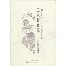二人台音乐