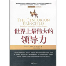 世界上最大的领导力