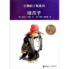 小熊帕丁顿系列：绿爪子