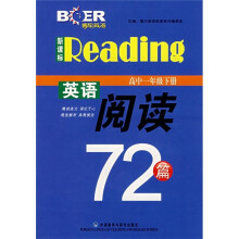 新课标英语阅读72篇(高1下)
