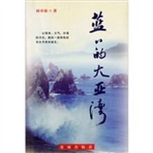 蓝蓝的大亚湾