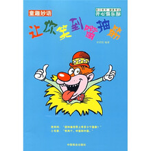 让你笑到嘴抽筋