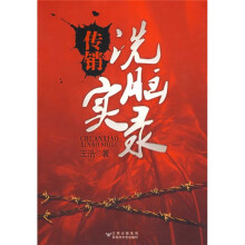 传销洗脑实录
