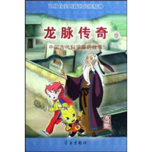 龙脉传奇:黄甫谧