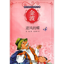 逆风的蝶