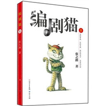 编剧猫2