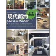 非常样板房:现代简约