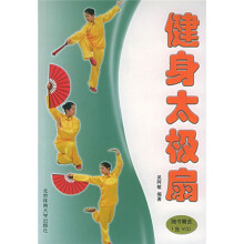 健身太极扇(附光盘)