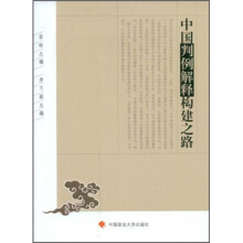 中国判例解释构建之路