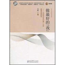 做最好的我：北京市中关村第一小学教育创新研究