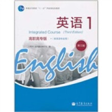 英语1（高职高专版）（第3版）（附MP3光盘）