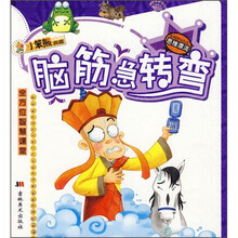 脑筋急转弯：思维漂流
