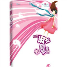 淑女飘飘拳(附赠海报1张、《lucky友人帐》1本)