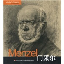 巨匠素描大系:门采尔