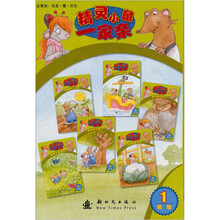 精灵小鼠一家亲（初级1）（共6册）